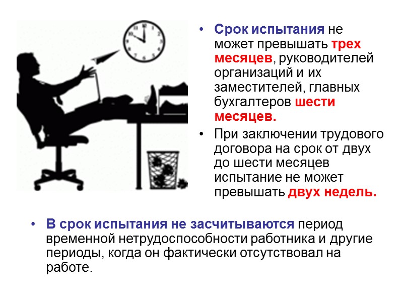 При заключении трудового договора впервые трудовая книжка и страховое свидетельство государственного пенсионного страхования оформляются