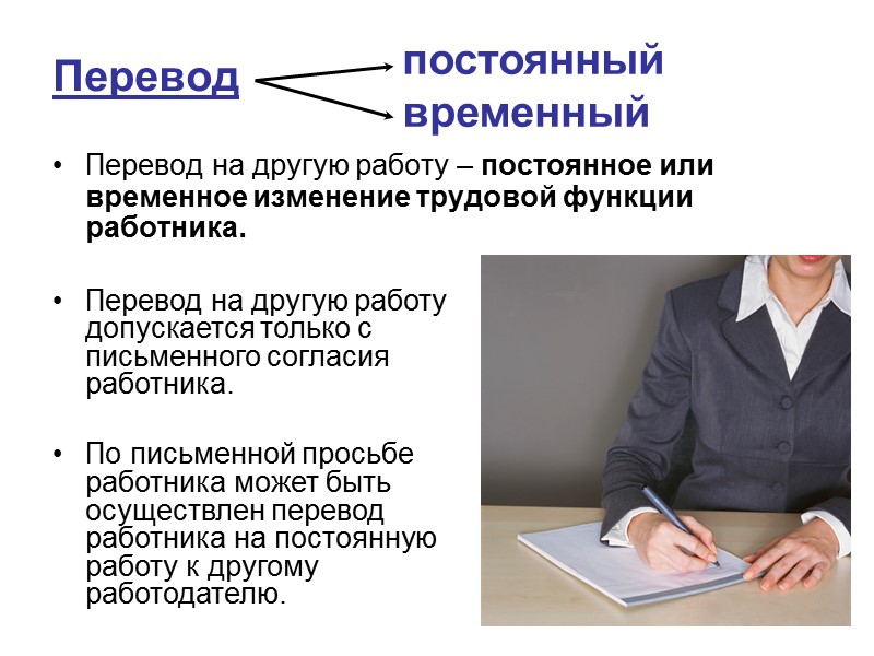 При приеме на работу работодатель обязан ознакомить работника с действующими в организации правилами внутреннего