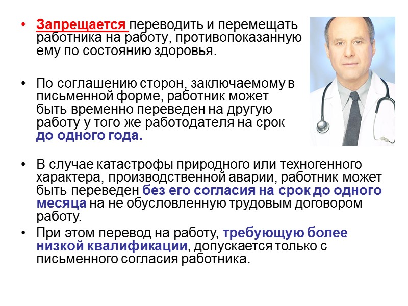 В период испытания на работника распространяются положения ТК РФ, законов, иных нормативных правовых актов,