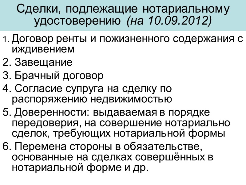 Основания применения мер гражданско-правовой ответственности         