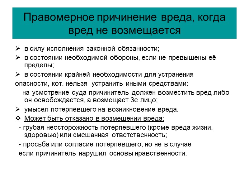 3-й этап: определение результата (цели) сделки и правил её осуществления: происходит ли изменение в