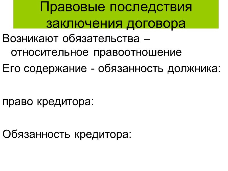 Проект ГК: запрет требовать недействительности для защты добросовестной стороны