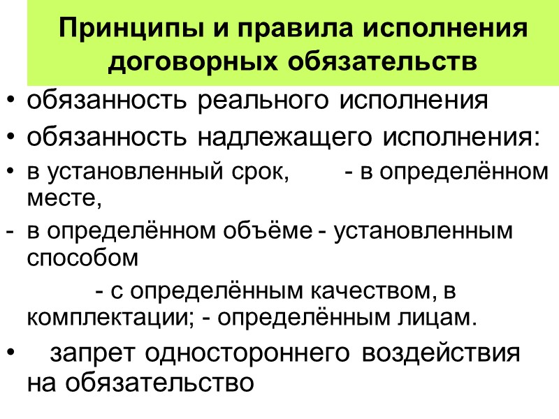 Пожертвование (ст. 582) Это Д. в общеполезных целях Гражданину - должно быть (иначе обычное