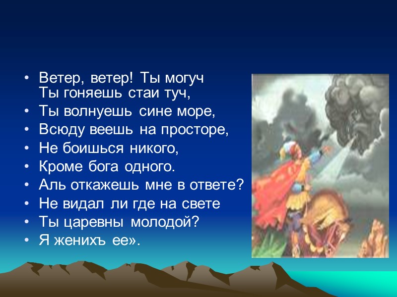 Отгадайте загадку Ждали, звали, А показался- Все прочь побежали.