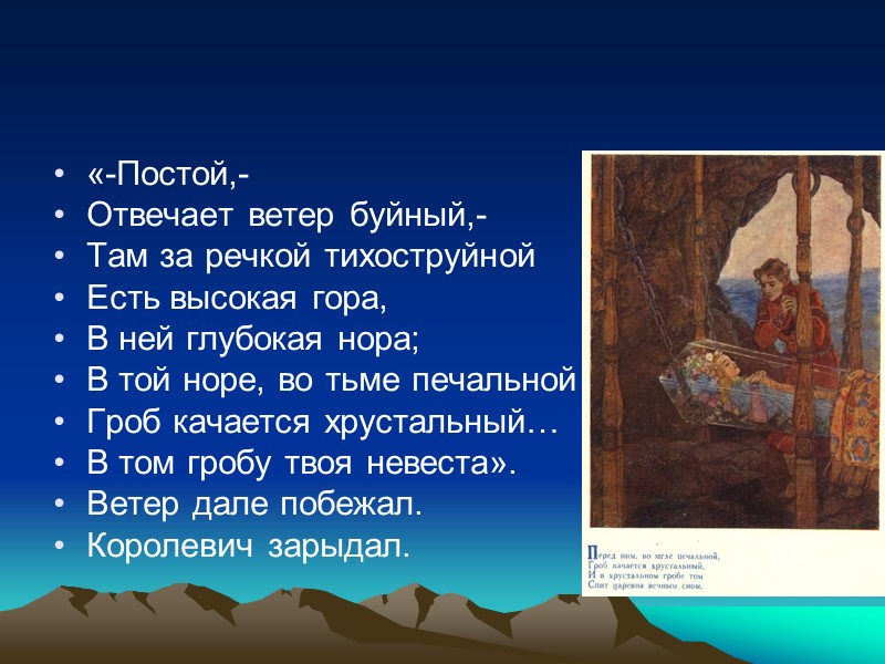 Океаны, моря, реки, озера, ручьи