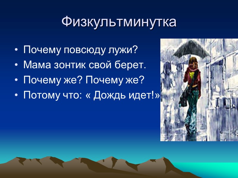 Темной ночки Елисей Дождался в тоске своей. Только месяц показался, Он за ним в