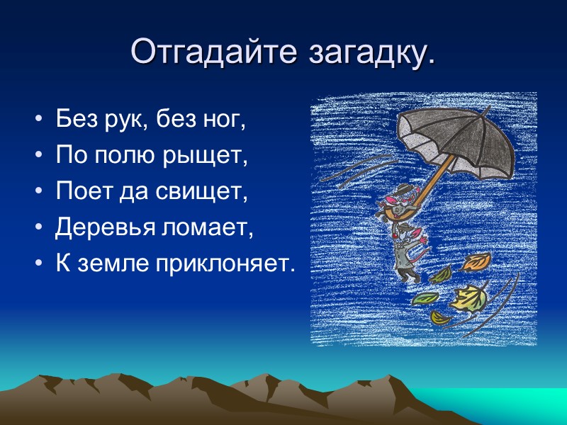 Вставьте пропущенные слова Все звезды- это огромные пылающие ….. Ближайшая к Земле звезда- ……..