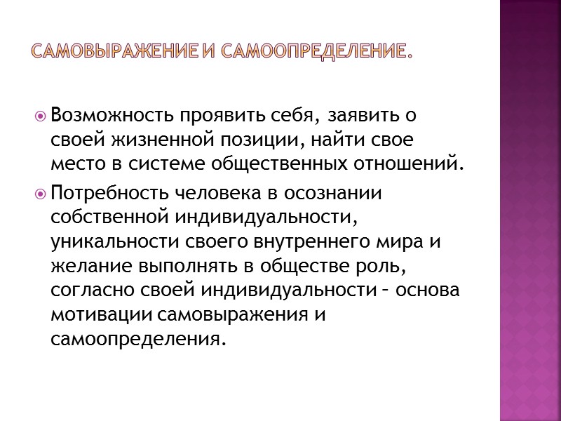 Волонтерская организация имеет право:  требовать от волонтера отчета за проделанную работу;  требовать