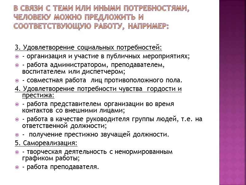 Самовыражение и самоопределение.  Возможность проявить себя, заявить о своей жизненной позиции, найти свое