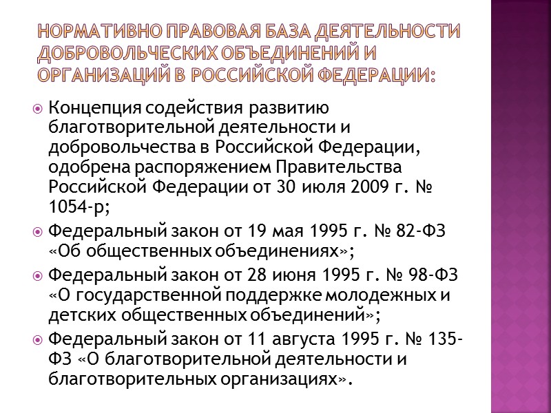 Профессиональное ориентирование.  Добровольческая деятельность позволяет человеку, особенно молодому, лучше сориентироваться в различных видах