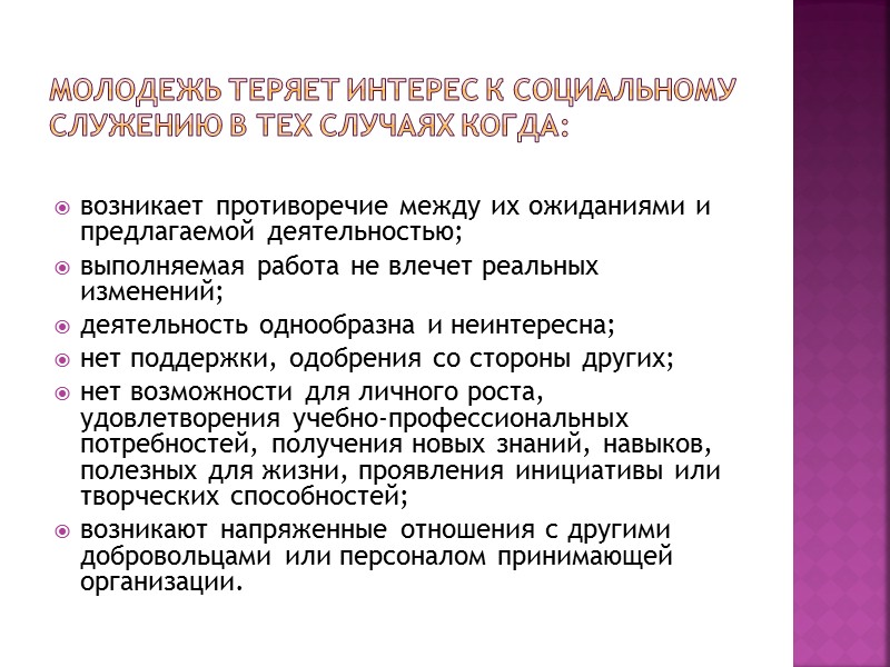 Приобретение полезных социальных и практических навыков.  развитие коммуникативных способностей; опыт ответственного взаимодействия; лидерские