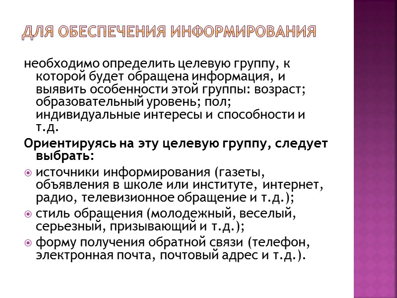 оценки результативности действий добровольческих организаций 2) Финансовая оценка. общее количество привлеченных/израсходованных денежных средств за