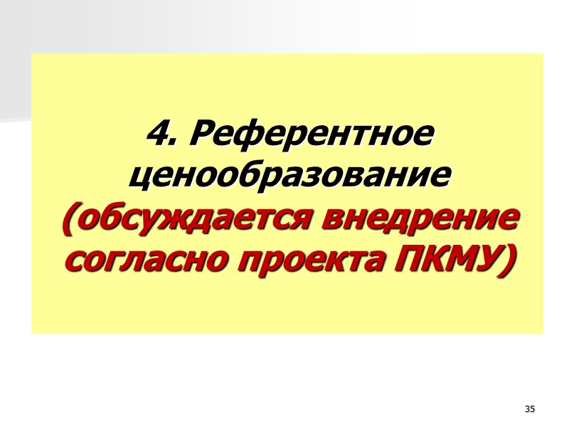 Анализ тенденций роста цен реализации         на