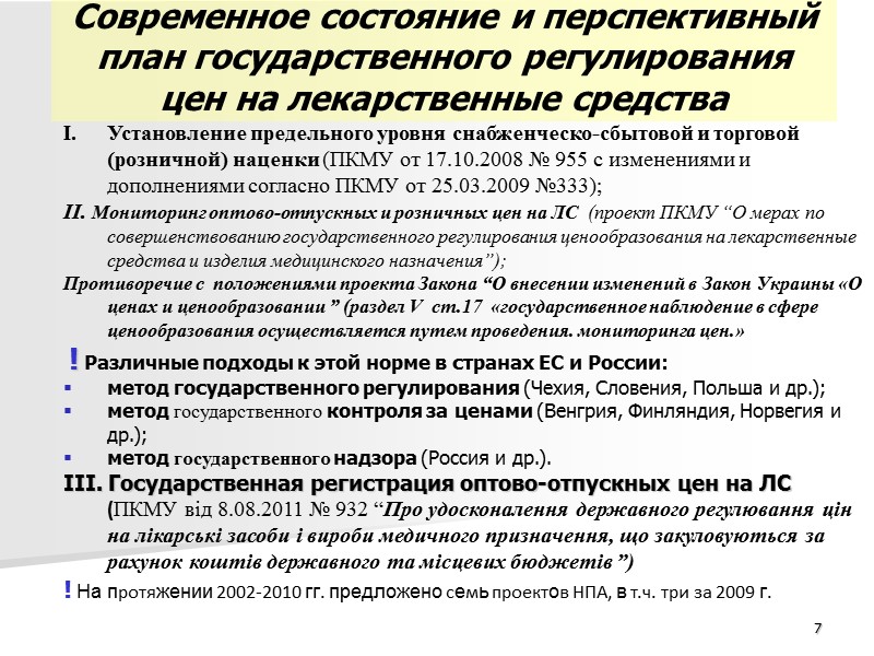 39 Формування СРЦ для РГ «Натрію хлорид» та оцінка її ефективності