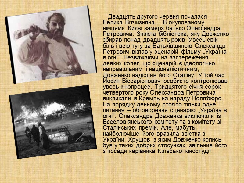Олександр Довженко народився 29 серпня (10 вересня за новим стилем 1894 року у багатодітній