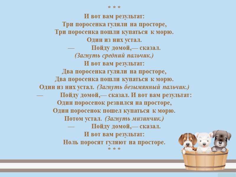 Богат Ермошка - У него собака да кошка, Петушок да курочка, Селезень да уточка.