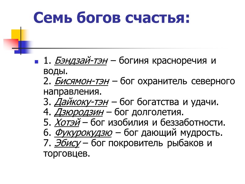 Рыба Окодзэ Есть места в Японии, где до сих пор верят в священную рыбешку