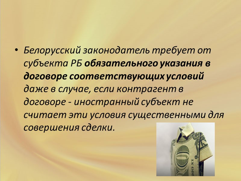 Обязательные условия внешнеторгового договора (Указ №178) Даты договора (при этом надо учитывать, что договор