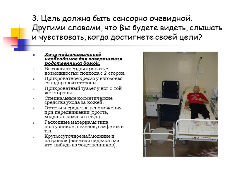 Внутренняя ответственность  Характеризуется самостоятельным принятием решения и готовностью отвечать за его последствия, независимо