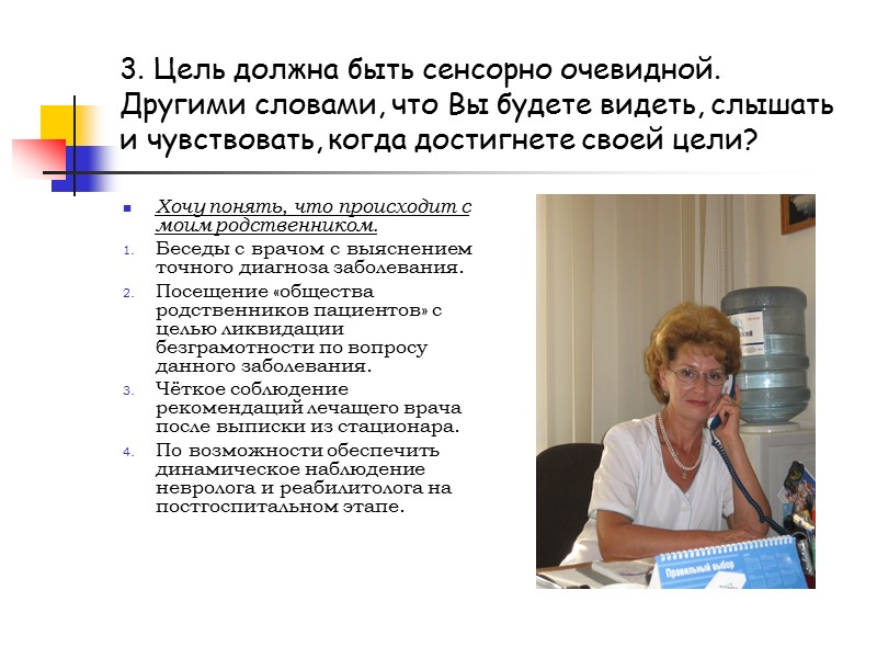 Внешняя ответственность  Социальный тип ответственности, характеризующийся отказом отвечать за последствия принятого решения в