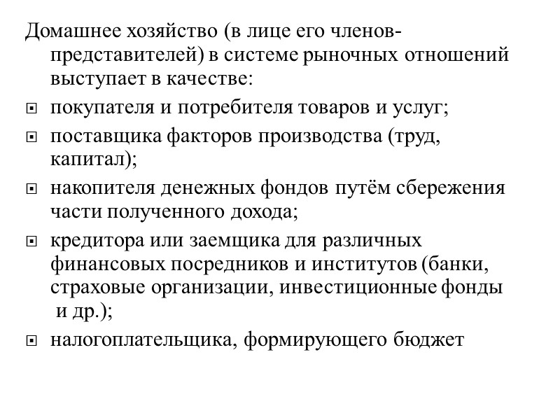 Организационно-правовые формы некоммерческих организаций бюджетные учреждения (государственные  и муниципальные организации); автономные учреждения; 