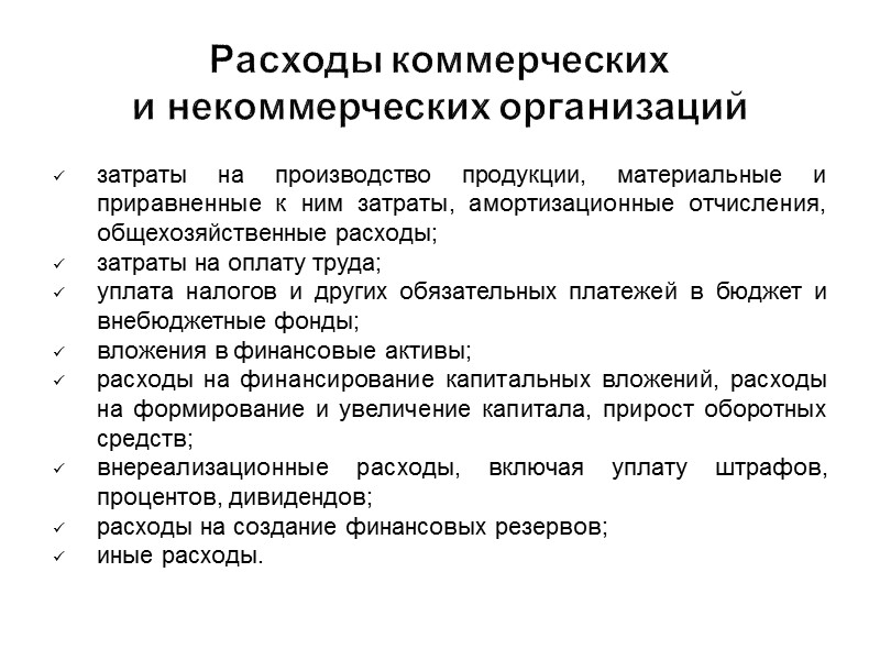 По методологии СНС домашнее хозяйство - это небольшие группы людей: проживающие в одних и