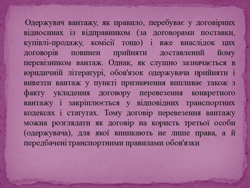 • транспорт загального користування (залізничний, морський, річковий, автомобільний і авіаційний, а також міський електротранспорт,