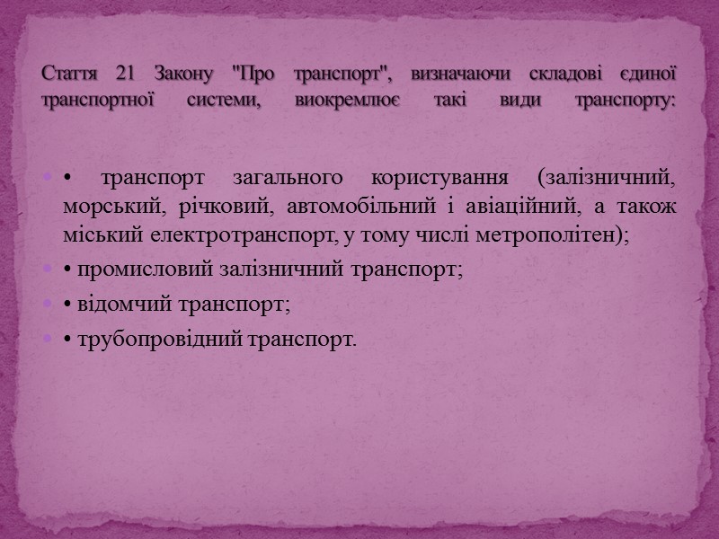 Послуги відрізняються і від робіт, проте ця різниця вже не є такою чіткою. Корисний