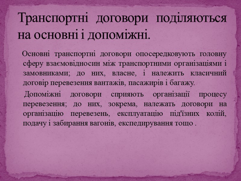 Деякі законодавчі акти змішують категорії 