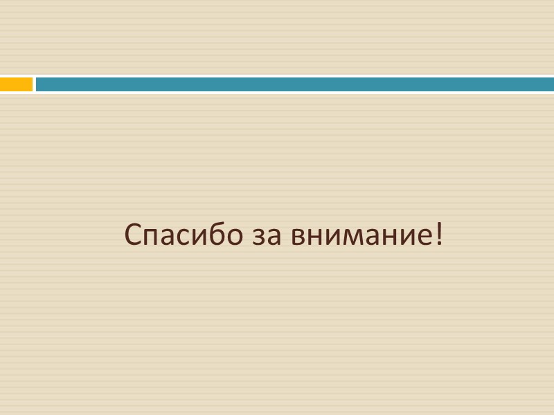 Цели регистрации