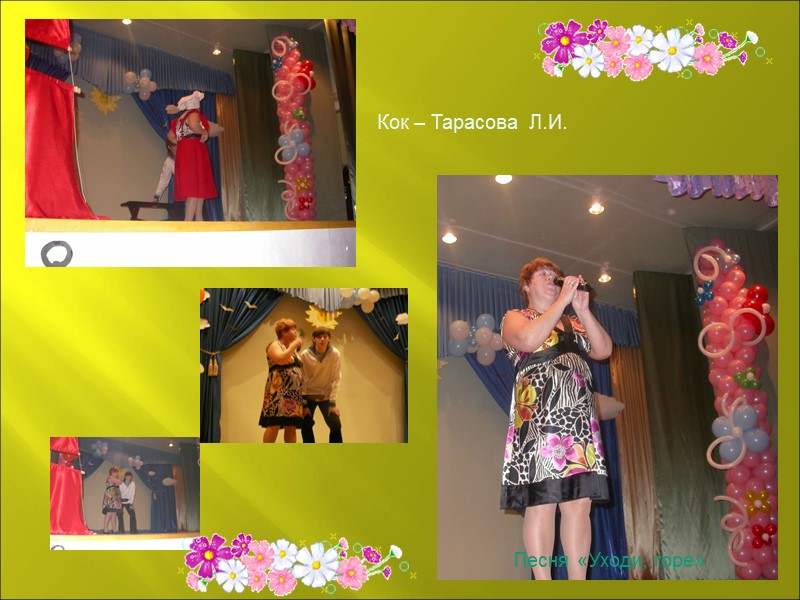 НАШИ  ЛЮБИМЫЕ   ПЕНСИОНЕРЫ! ЕФИМОВА  Л.Г. ТИТОВА В.Е. АРТЕМЬЕВА  С.С.,