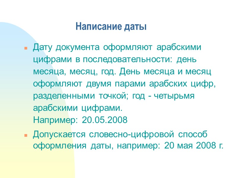 10 - наименование вида документа  Согласно ОКУД ВИД (заглавными буквами без пробелов)
