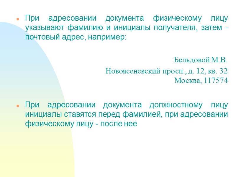 14 - Место составления или издания документа Место издания документа указывается в том случае,