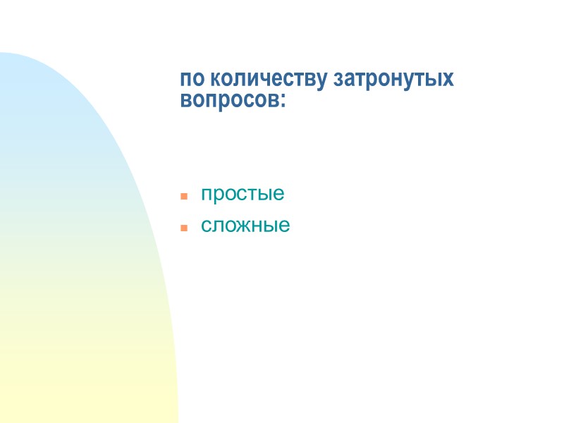 При адресовании документа физическому лицу указывают фамилию и инициалы получателя, затем - почтовый адрес,