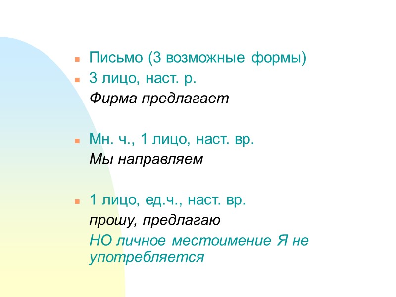 18 - заголовок к тексту Заголовок к тексту документа должен быть кратким, точно передавать