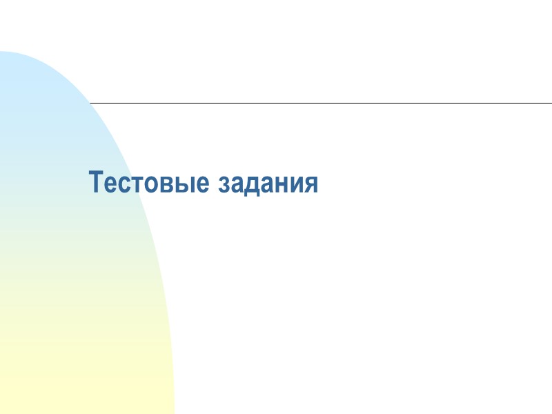 При утверждении документа постановлением, решением, приказом, протоколом гриф утверждения состоит из слов УТВЕРЖДЕНО (УТВЕРЖДЕНА,