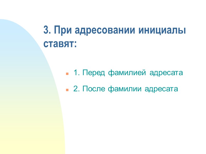 Российская федерация  РОО «Объединение частно- практикующих адвокатов» 101000, г. Москва,  ул. Тверская,