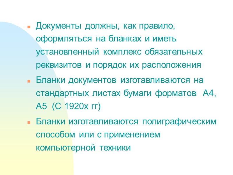 по степени подлинности: подлинники (оригиналы) черновой документ копии (факсимильная и свободная) дубликаты