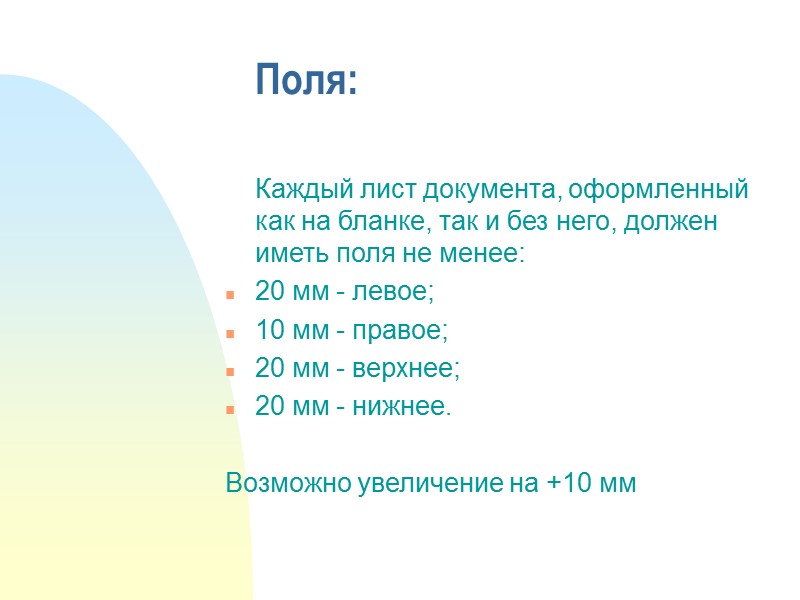 по срокам хранения: постоянного долговременного (свыше 10 лет) временного (до 10 лет)