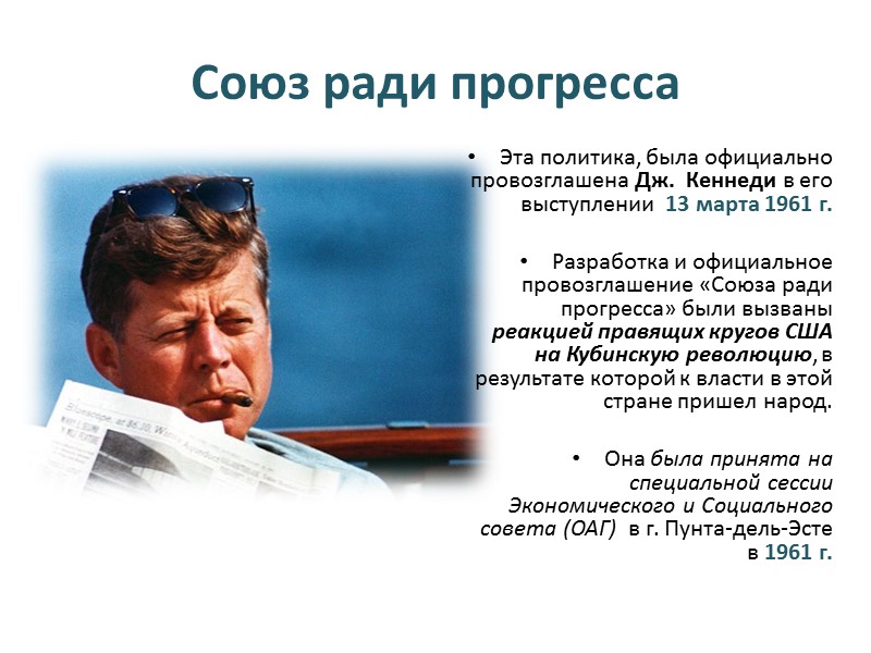Доктрина Олни Истолковав применительно к требованиям империализма доктрину Монро, Р. Олни тем самым провозгласил