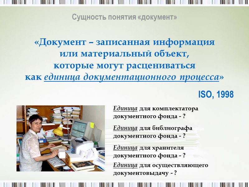 Федеральный закон от 27 июня 2006 г. № 149-ФЗ     Об