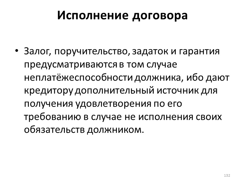 Структура договора   Цена в контракте может быть установлена :   