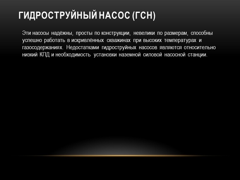 Типы фонтанирования а - артезианское; б - газлифтное с началом выделения газа в скважине;