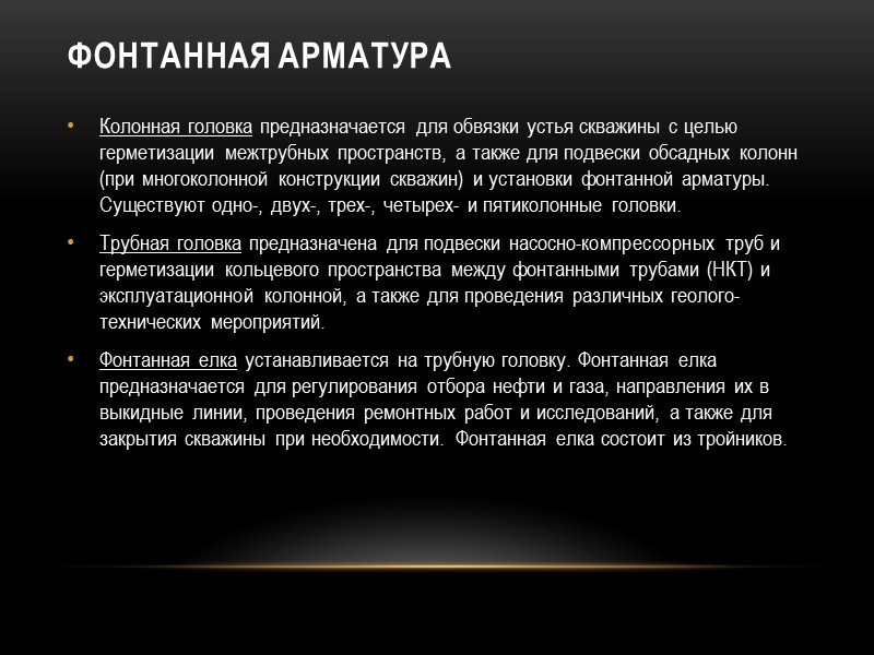 Штанговый глубинный насос (шгн) СК8 — 3.0-4000;  8 — наибольшая допускаемая нагрузка 