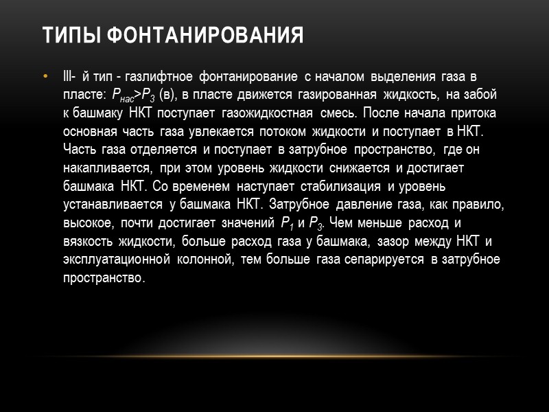 Фонтанная арматура Колонная головка предназначается для обвязки устья скважины с целью герметизации межтрубных пространств,