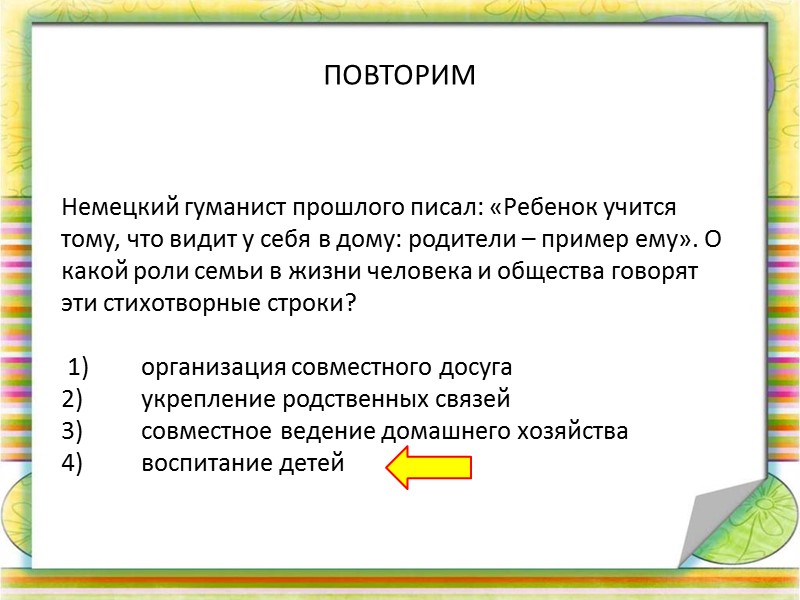 ЛИЧНЫЙ И СЕМЕЙНЫЙ БЮДЖЕТ. ЛИЧНЫЙ  И СЕМЕЙНЫЙ БЮДЖЕТ. БЮДЖЕТ ( СОВОКУПНОСТЬ ДОХОДОВ И