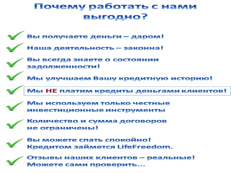 Договор в цифрах Допустим Вы взяли потребительский кредит: 300 000 рублей Сроком на 3