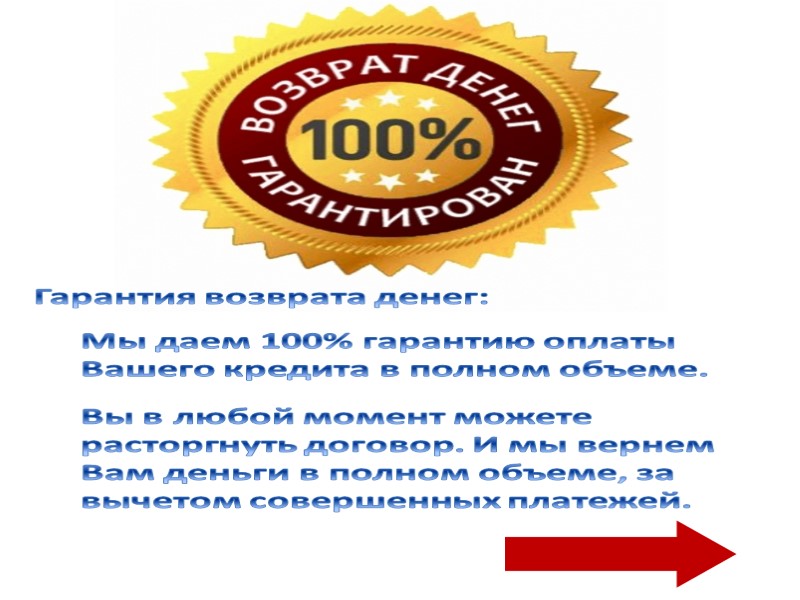 Пример 2 Договор в цифрах Автокредит Сумма кредита: 1 200 000 рублей % в