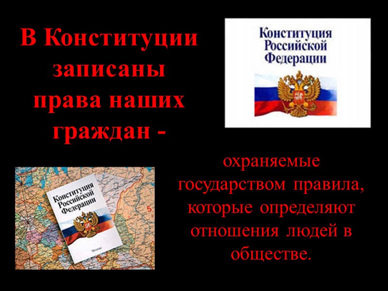 становления, развития и самореализации в общественной жизни и для защиты своих прав и интересов.