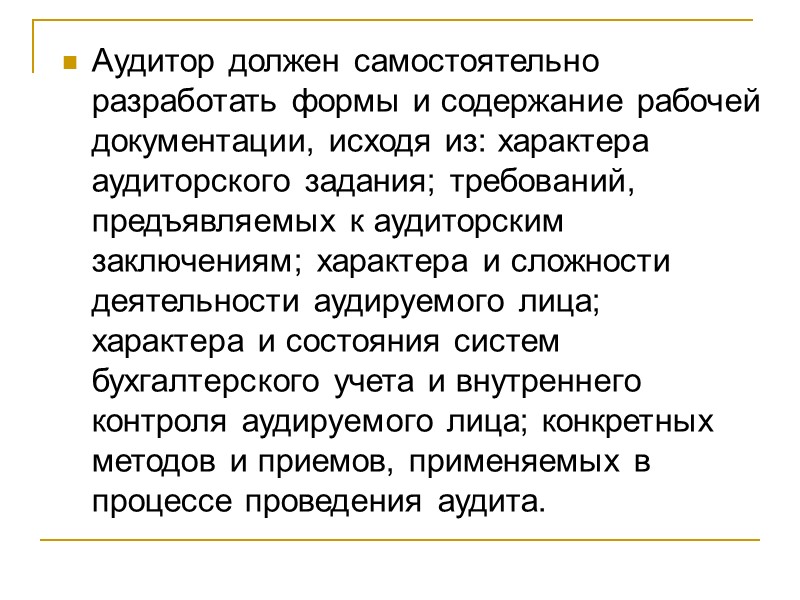 инспектирование - проверка записей (на счетах бухгалтерского учета и в регистрах), документов (проверка документов,